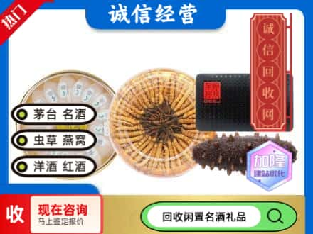 成都温江区回收礼品