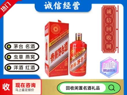 成都温江区茅台回收酒瓶.jpg