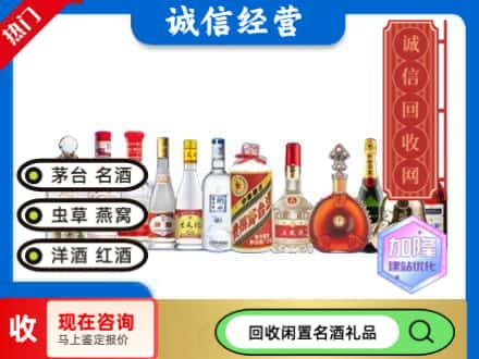 成都温江区回收酒水